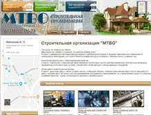 Tablet Screenshot of mtbo.org.ua